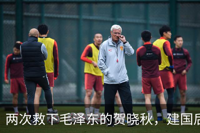 两次救下毛泽东的贺晓秋，建国后其子赴京求见，主席赐下两项特权