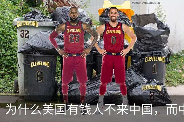 为什么美国有钱人不来中国，而中国有钱人却移民美国呢？