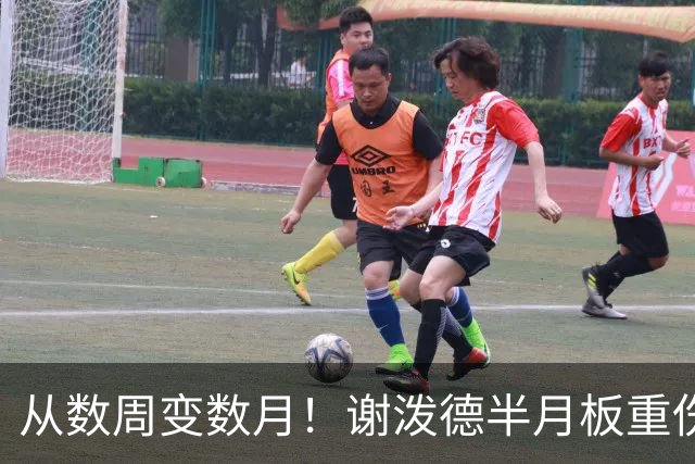 从数周变数月！谢泼德半月板重伤报销，后场彻底无人可用，真惨