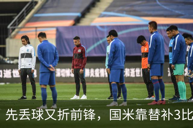 先丢球又折前锋，国米靠替补3比1翻盘博洛尼亚