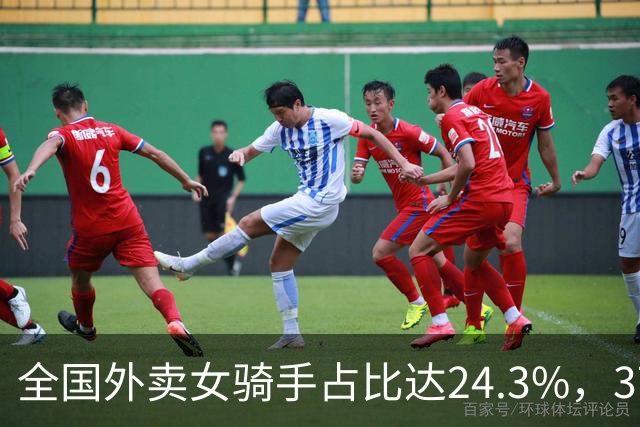全国外卖女骑手占比达24.3%，37岁中年女性成主力：外卖成了她们为数不多的兜底选择