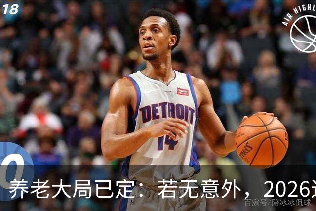 养老大局已定：若无意外，2026退休金或将迎来这三项变动