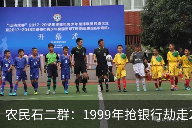 农民石二群：1999年抢银行劫走202万，20与年后成亿万富豪...