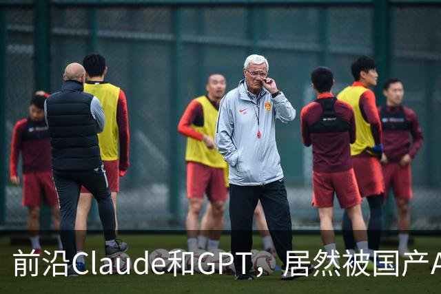 前沿Claude和GPT，居然被国产AI联手超越？Scaling Law新解法来了