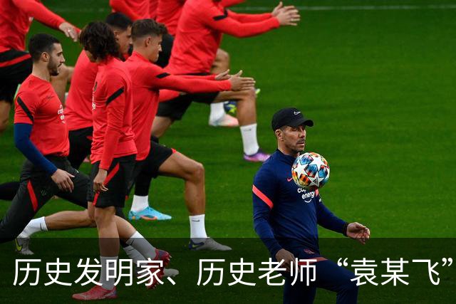 历史发明家、历史老师“袁某飞”润美的悲惨人生