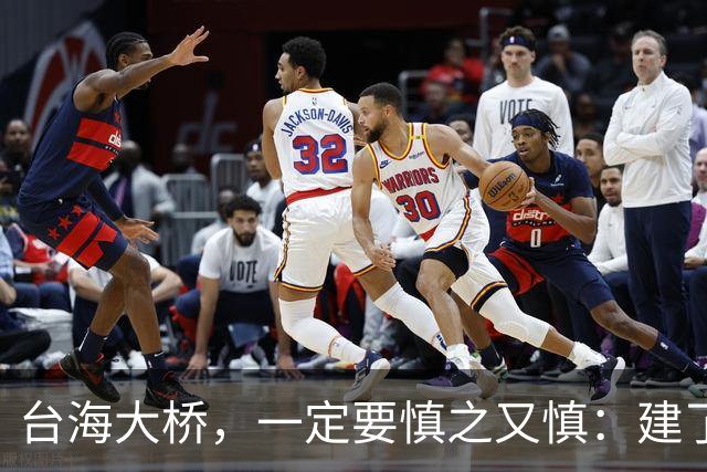 台海大桥，一定要慎之又慎：建了之后，极有很可能会收不回成本