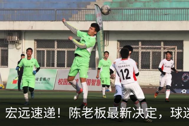 宏远速递！陈老板最新决定，球迷呼吁锋雨回归，胡明轩亚帅重要消息！