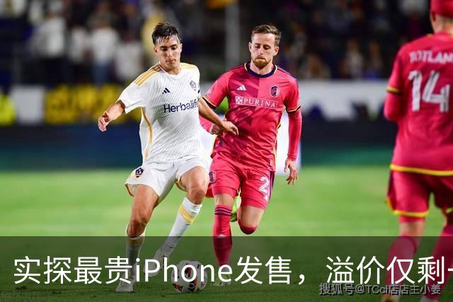 实探最贵iPhone发售，溢价仅剩一两千