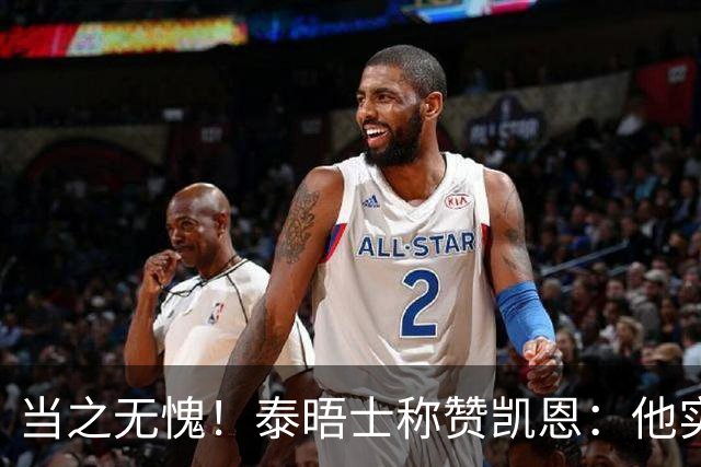 当之无愧！泰晤士称赞凯恩：他实力顶级，但性格却不张扬