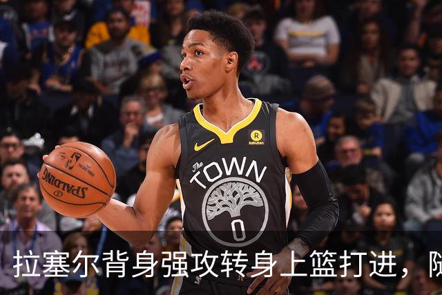 拉塞尔背身强攻转身上篮打进，随后比出too small手势