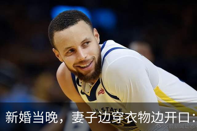 新婚当晚，妻子边穿衣物边开口：满意了？男闺蜜身体不适我得去照