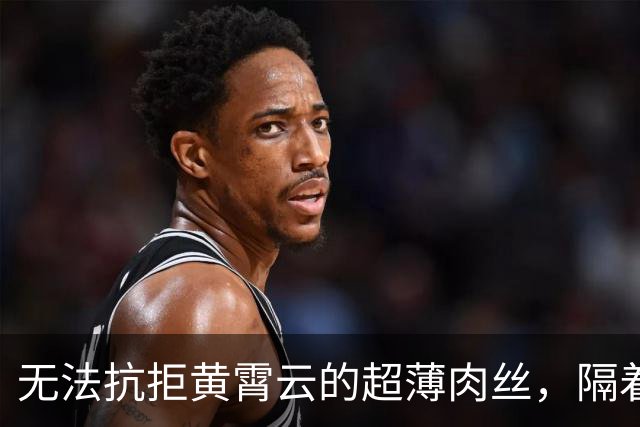 无法抗拒黄霄云的超薄肉丝，隔着屏幕都感觉到丝滑