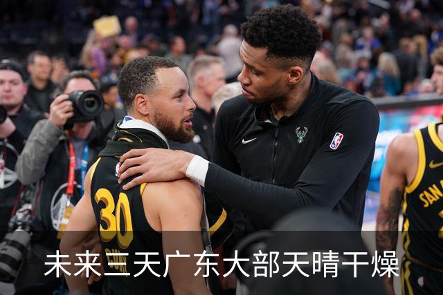 未来三天广东大部天晴干燥