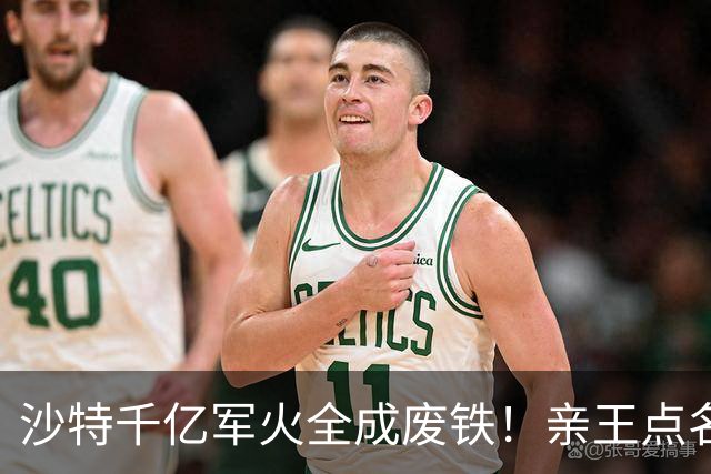沙特千亿军火全成废铁！亲王点名中方快出手，美国却已与胡塞停火