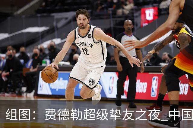 组图：费德勒超级挚友之夜 中国网球传奇李娜亮相