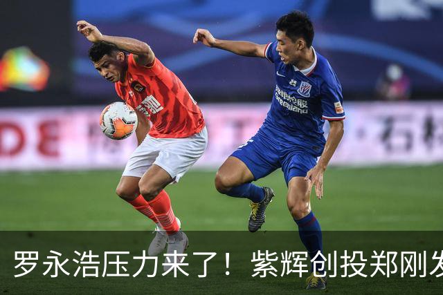 罗永浩压力来了！紫辉创投郑刚发文晒银行回单，2015年借给锤子科技两千余万，款项未收回