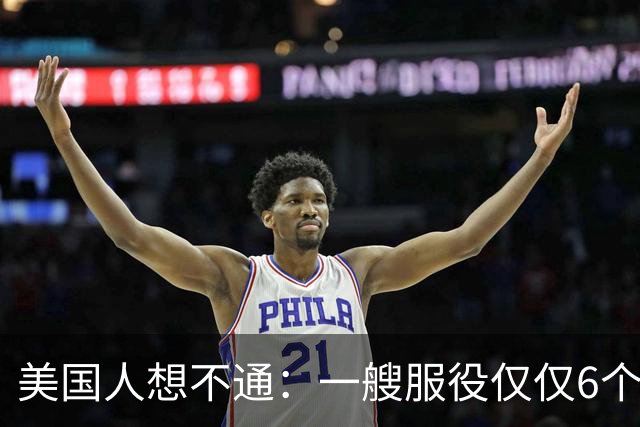 美国人想不通：一艘服役仅仅6个月055万吨大驱，就敢抵近日本近海