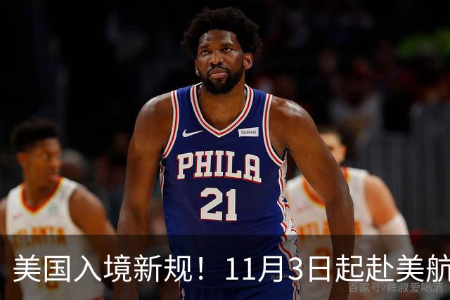 美国入境新规！11月3日起赴美航班旅客都要签声明，绿卡、公民也不例外