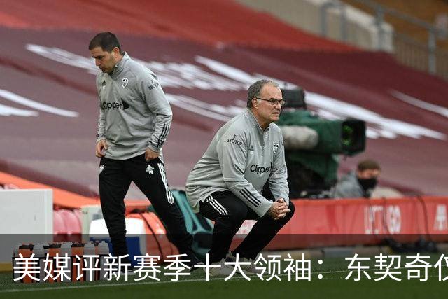 美媒评新赛季十大领袖：东契奇仅第9，库里第5，詹姆斯仍高居第二