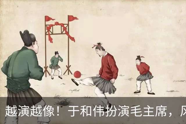 越演越像！于和伟扮演毛主席，风评出现反转，他没有毁了这部剧