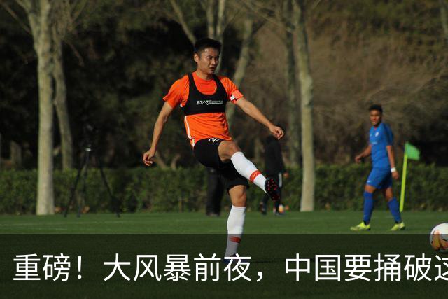 重磅！大风暴前夜，中国要捅破这重天！这步大棋，你看懂了吗？