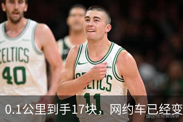 0.1公里到手17块，网约车已经变成了临时工招聘渠道了！